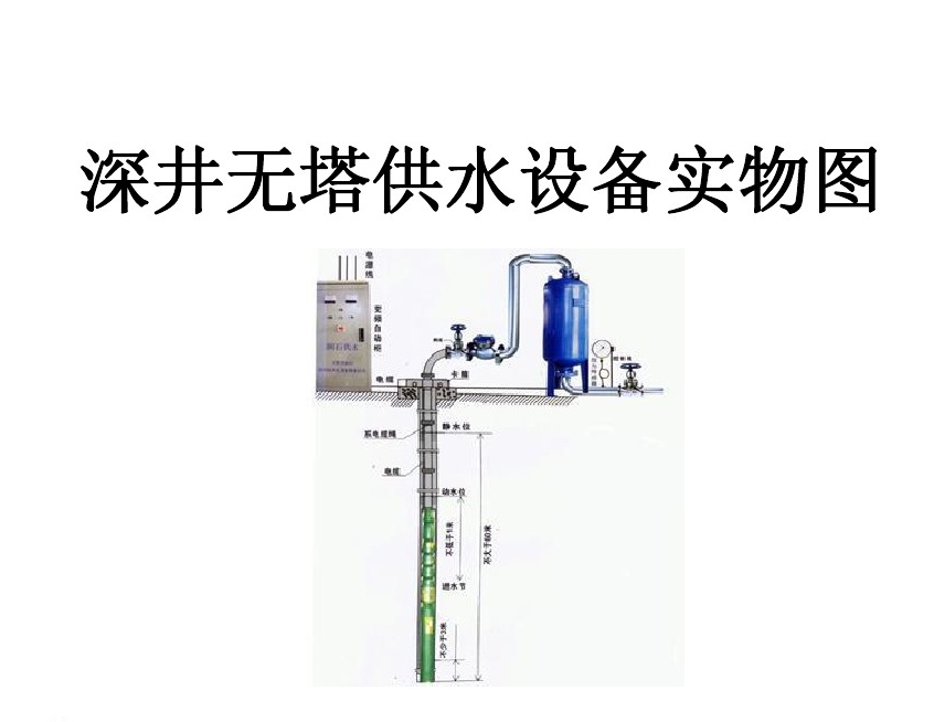 咸宁井泵无塔式供水设备